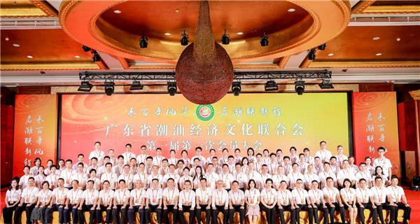 祝賀廣東省潮汕經濟文化聯合會正式成立 吳木棠當選首屆會長